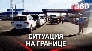 Около 100 тыс. россиян выехали в Казахстан за 6 дней, а на границе с Грузией развернули военкомат