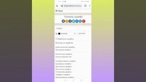 Как скачать шрифты для пикселаб