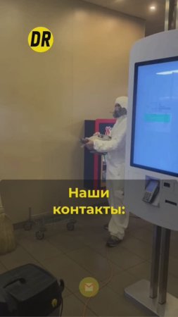 Дезинфекция помещений общепита