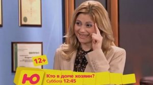 Кто в доме хозяин?