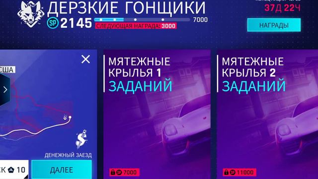Asphalt 9: Legends.Drive Syndicate: The Blue Rabbit. "Присоединись к серверу: "Синдикат гонщиков"". смотреть онлайн