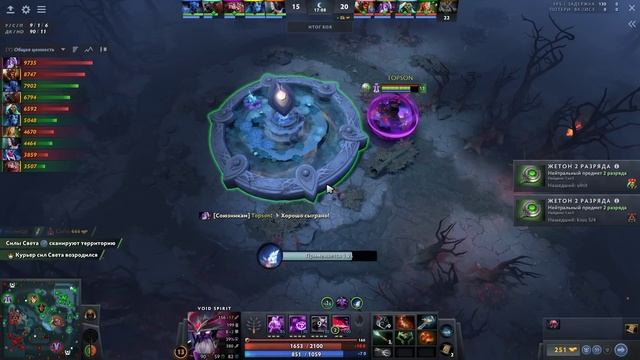НОВЫЙ ВОИД СПИРИТ - Void Spirit Patch 7.33 Dota 2 смотреть онлайн