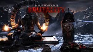 Все бруталити, фаталити №10 (Такеда Такахаши)