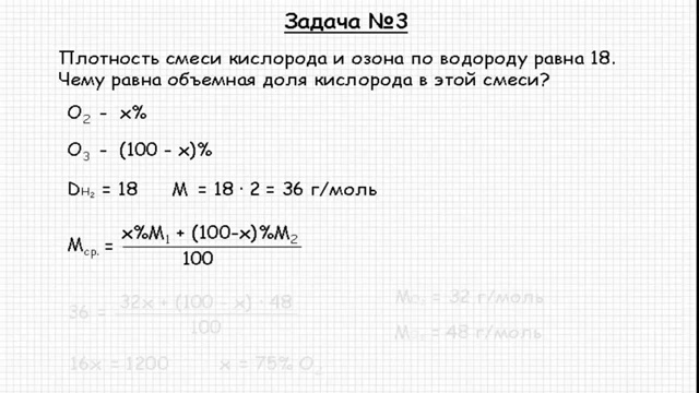 Кислород задания. Задачи по химии с кислородом. Задачи на кислород. Задачки с кислородом химия. Задачи с кислородом химия 8.