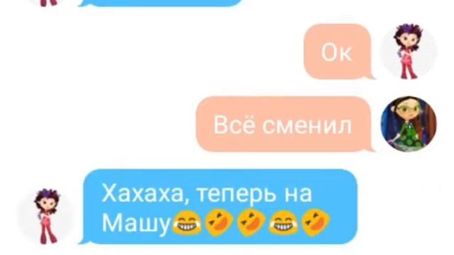 2 часть Переписка: Морока, Маши и Вари смотреть онлайн