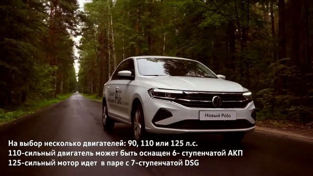 НОВЫЙ Volkswagen POLO! смотреть онлайн
