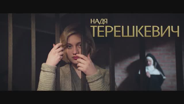 Моё преступление (2023) Трейлер на русском