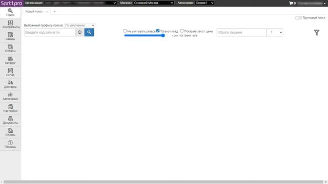 Sort1.pro. Видеоинструкция пользователя Сорт1 ПРО смотреть онлайн