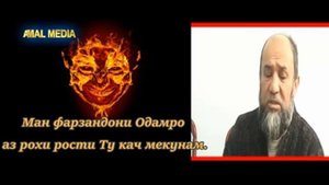 Радиои озод 05 09 2016