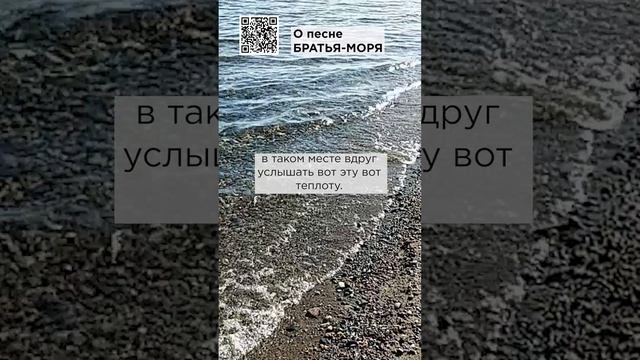 Очень приятно услышать вот эту теплоту. Ирина, г.Новосибирск.#сказочныймир#милоеотечество#братьяморя