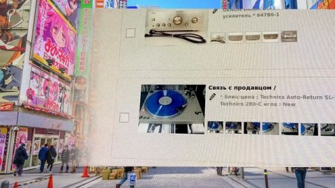 В реальном времени покупаю аудиотехнику на японском аукционе