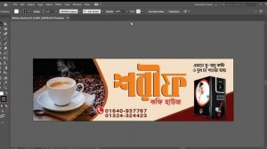 Photoshop And Illustrator TIFF/TIF/TIFF Aktudarawbd| youtube|Thumbel | ফটোসপ এবং ইলাসট্রেটর ফাইল টি