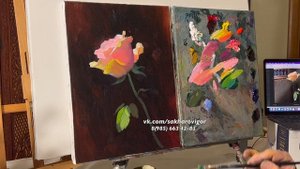 Как написать цветы. "Прекрасная роза" Художник Игорь Сахаров