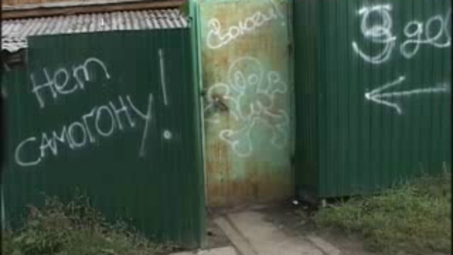 самогон