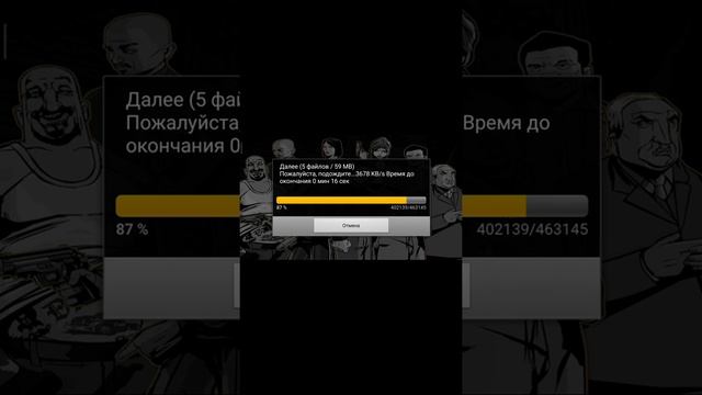Как скачать ГТА 3 смотреть онлайн