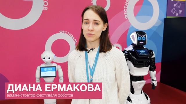 Фестиваль роботов открылся в ТРЦ «Жар-Птица»