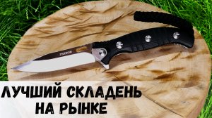 Складной нож Геккон от Нокс, достоин ли он, твоего внимания?