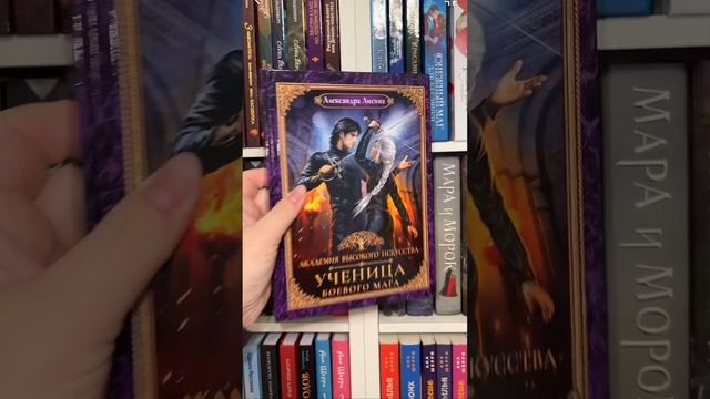 Книги ПОДБОРКА ФЭНТЕЗИ ? тгк и вк mintybookbeauty ? #книгифэнтези #чтопочитать #книжныйблог #shorts