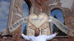 Кирха Яккима. Лахденпохья. Город Ангелов?♂️?♀️?