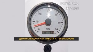 RASMER.1-iFT - расходомер топлива-тахометр / Fuel Flow Meter -Tachometer