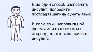 Как распознать инсульт первые признаки инсульта 360p