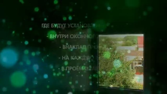Как сделать замер жалюзи плиссе?