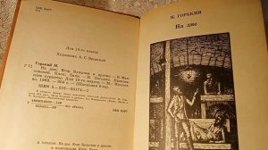 На дне - Максим Горький действие первое