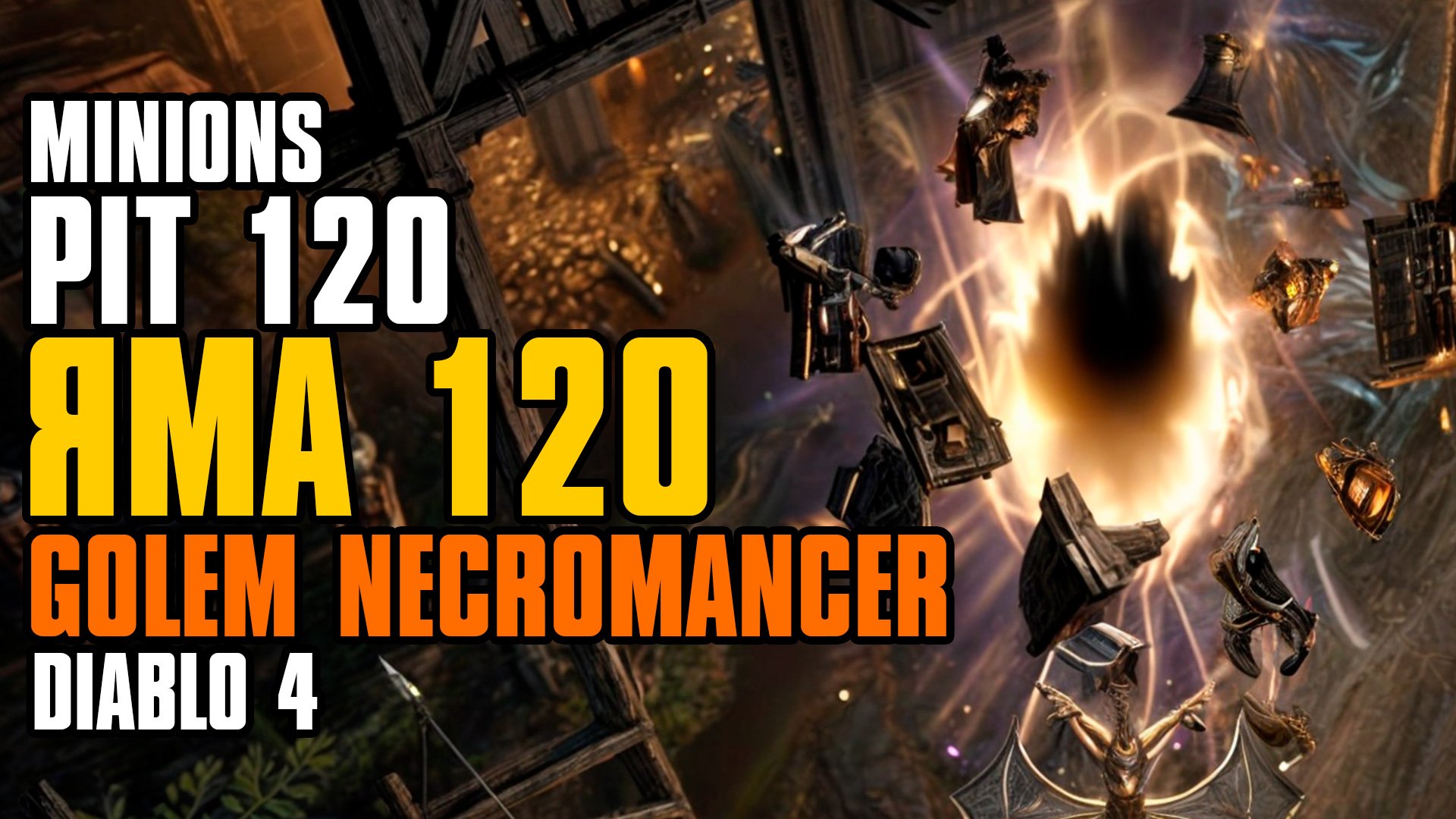 PIT 120 | SUMMON GOLEM NECROMANCER | ЯМА 120 | НЕКРОМАНТ | DIABLO 4 SEASON 4