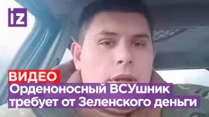 «Результатов никаких»: орденоносный ВСУшник-инвалид тщетно требует от Зеленского невыплаченных денег