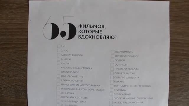 Творческий уголок + Карта желаний смотреть онлайн