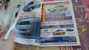 Показываю редкий номер журнала Автомобили и цены за 2007 год!