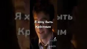 Близнецы Уизли в тик ток#7 🤯🔥