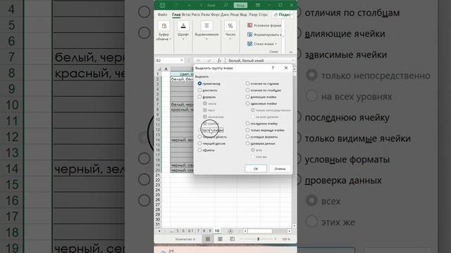 Лайфхак с заполнением пустых ячеек в excel