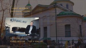 Сколько стоит место на Востряковском кладбище в Москве – Ритуал Москва Цена Официальный сайт