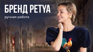 PETYA | Анна Манылова | Ручная работа