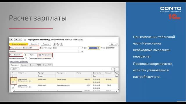 Вебинар «Бухгалтерия 2.0 для Украины» - максимум возможностей» смотреть онлайн