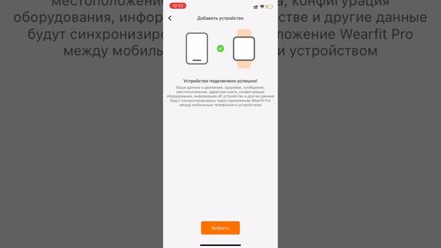 Подключение смарт часов X5 Pro к iOS