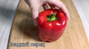 Сладкие Перцы с Куриным Фаршем и Сыром // Рецепт Вкусных Болгарских Перцев в Духовке
