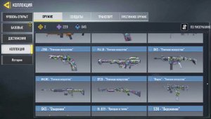 Продажа аккаунта CODM