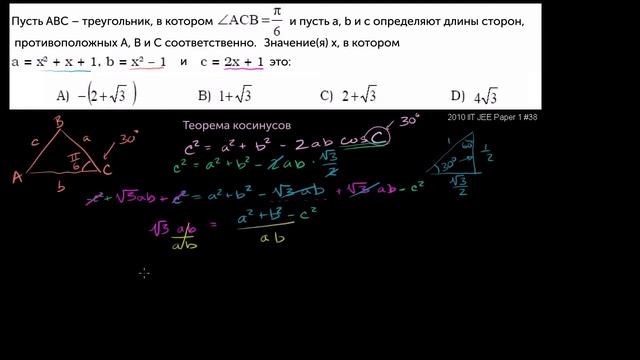 IIT JEE: Сложная тригонометрия и алгебра (часть 1)