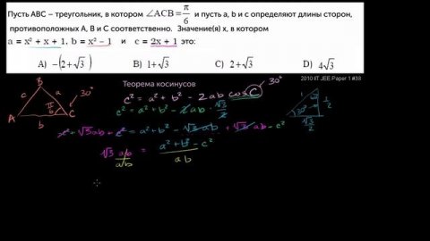 IIT JEE: Сложная тригонометрия и алгебра (часть 1)