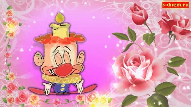 Веселое и прикольное поздравление С ДНЕМ РОЖДЕНИЯ от СВЕЧКИ. Новые поздравления 2020. смотреть онлайн