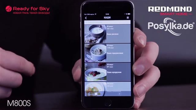 Как управлять мультиваркой REDMOND SkyCooker M800S через приложение Ready for Sky