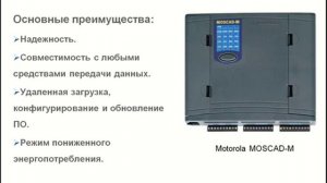 Cистемы телеметрии и диспетчерского контроля для объектов газораспределения.mp4
