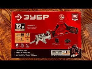VLOG: ЗУБР СПЛ-125-22 / Аккумуляторная САБЕЛЬНАЯ ПИЛА