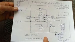 Термореле на ATtiny 13 и датчике DS18b20