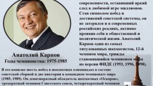 Чемпионы мира по шахматам