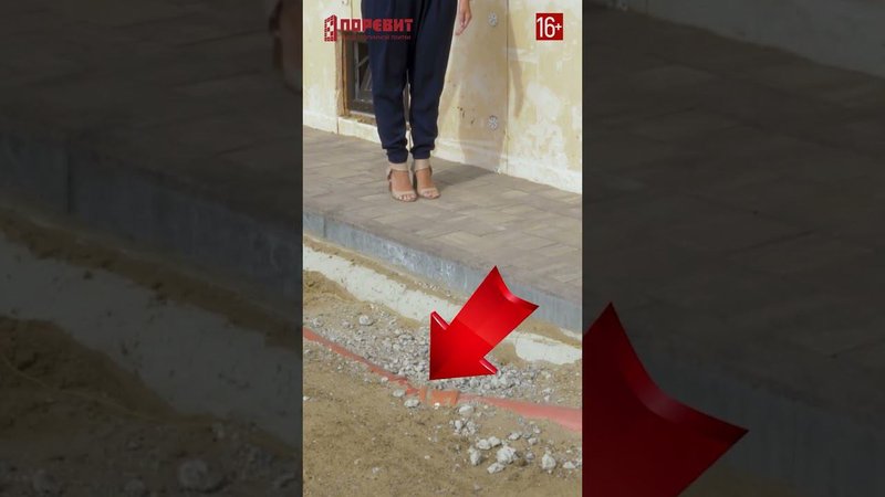 Водоотведение нужно делать до укладки брусчатки! #shorts
