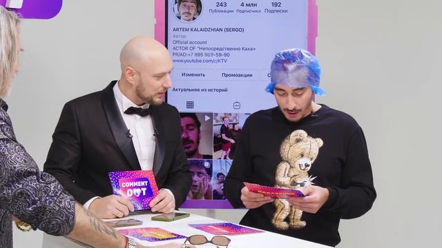COMMENT OUT #29 Никита Джигурда x Артём Калайджян (Серго) смотреть онлайн