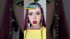 ЗНАК СОУЛМЕЙТА/nikushans